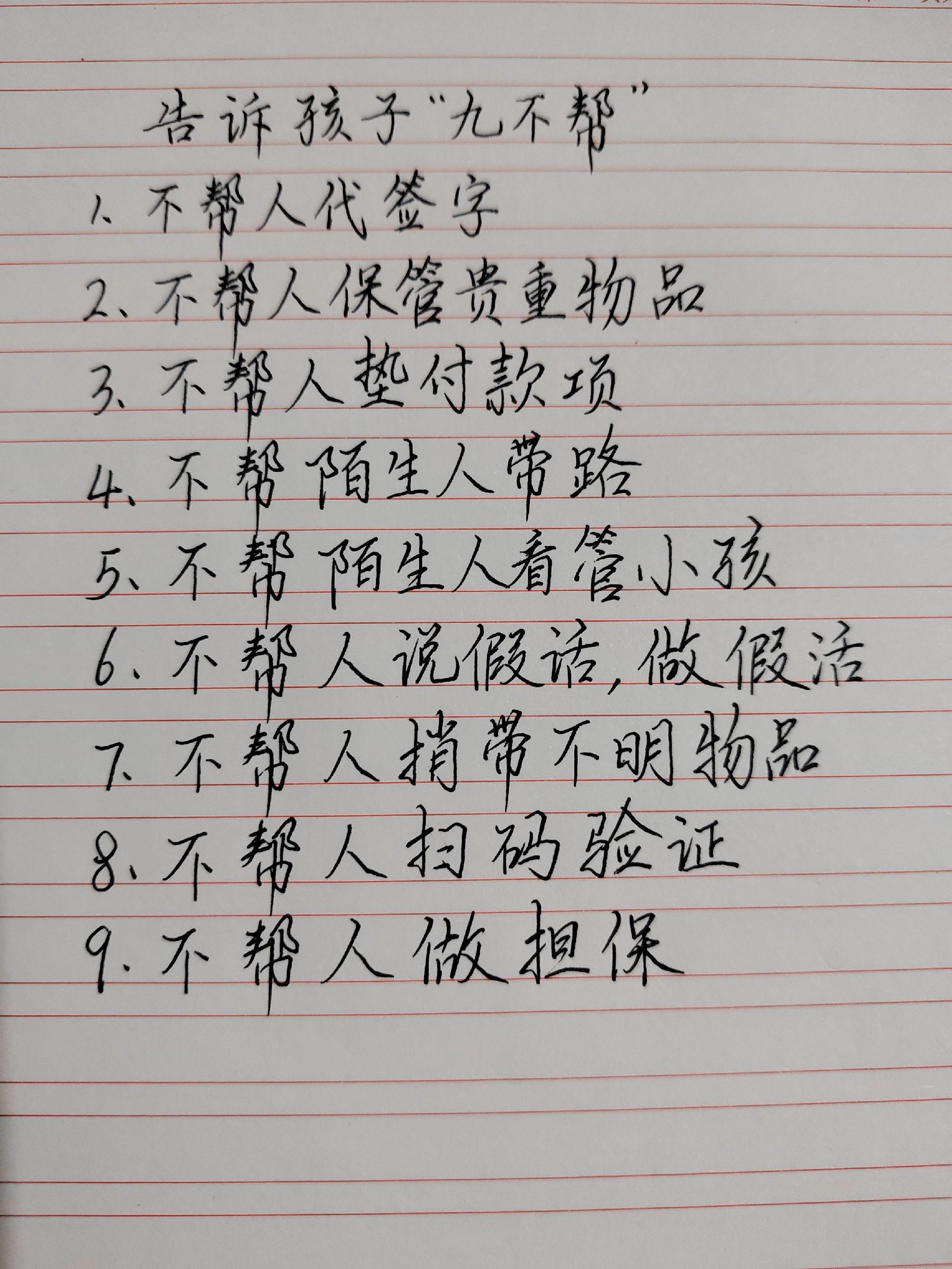 教育孩子的规则 增强自我保护意识