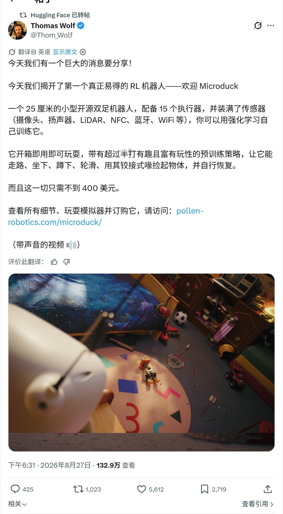 今天我们有一个巨大的消息要分享！今天我们揭开了第一个真正易得的 RL 机器人——