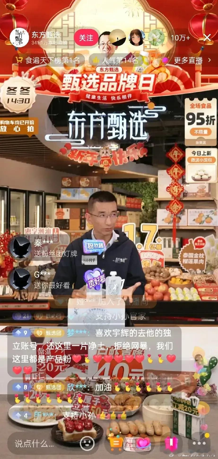 网友们都说不喜欢东方小孙，可是看直播间在线人数，小孙一上线就是10w+，人气很旺