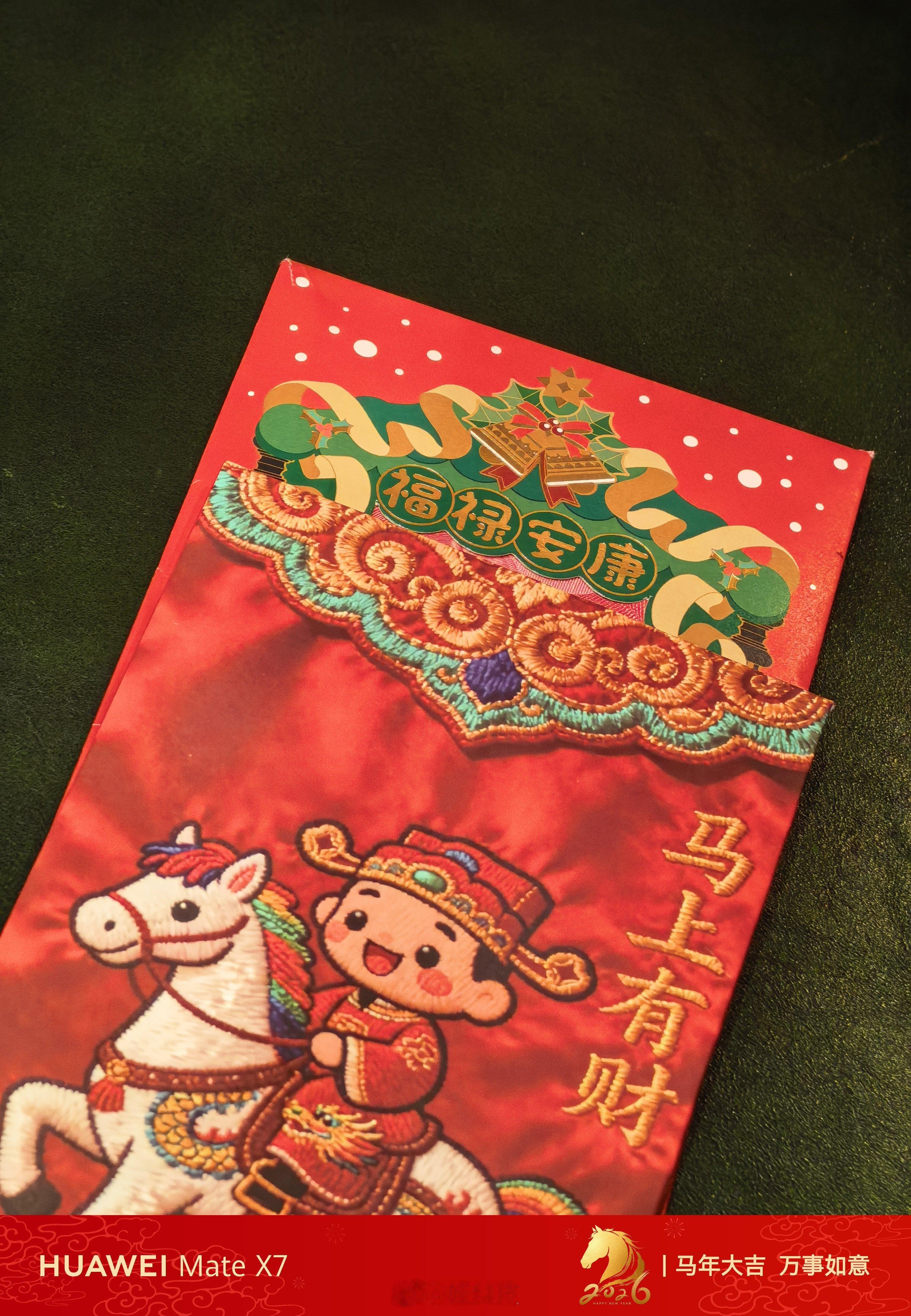 嘿嘿，我也有两个红包