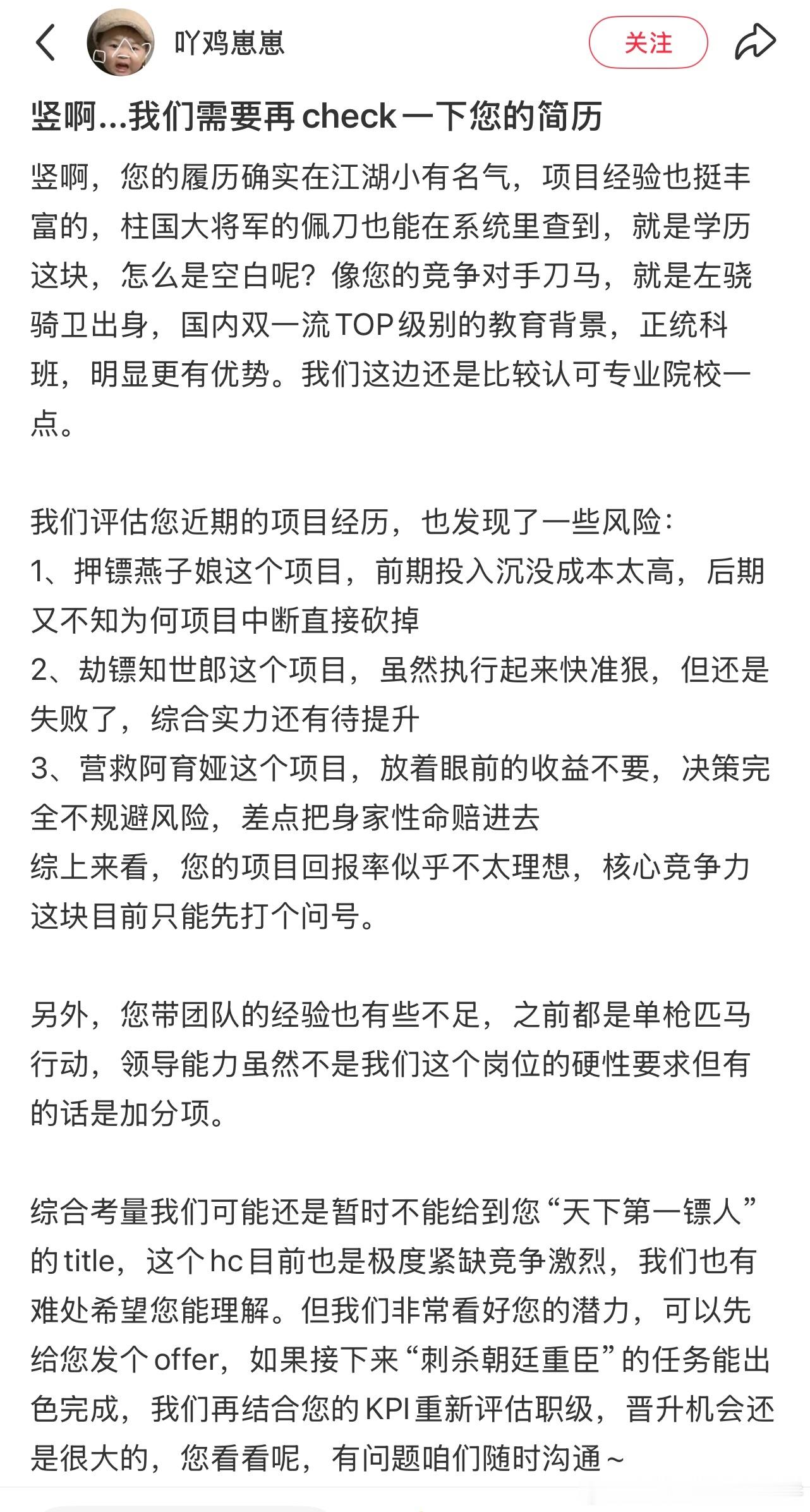 哈哈哈哈哈太好玩了，就是怎么也没打听打听竖的来头，国子监入学作文《我的将军父亲》