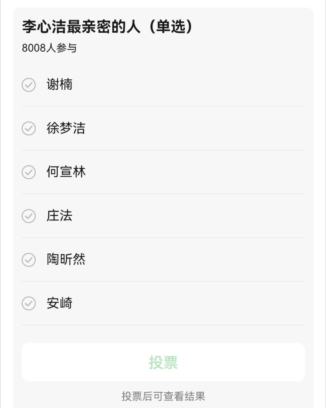 李冉你咋回事，连上榜都没上，你努力啊！ 