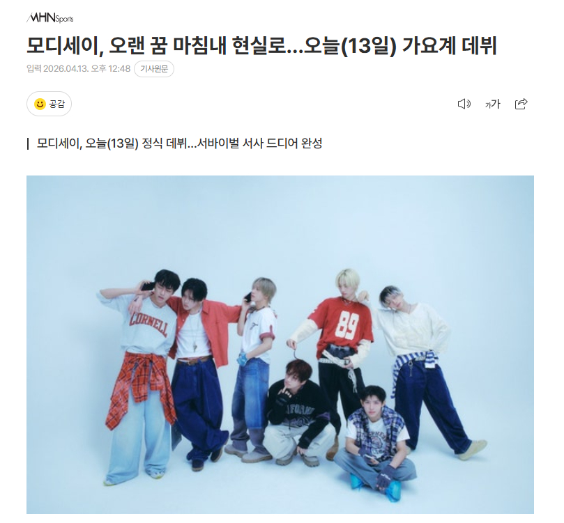 MODYSSEY今日正式出道MODYSSEY将于韩国时间13日下午6时发行出道单