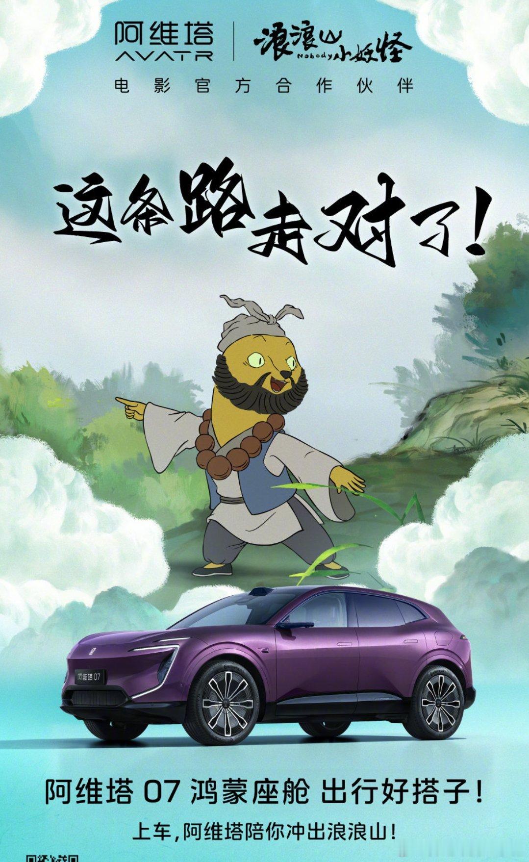 华为乾崑与阿维塔一起破浪而来华为乾崑×阿维塔】技术+文化双破浪，定义智能出行新范