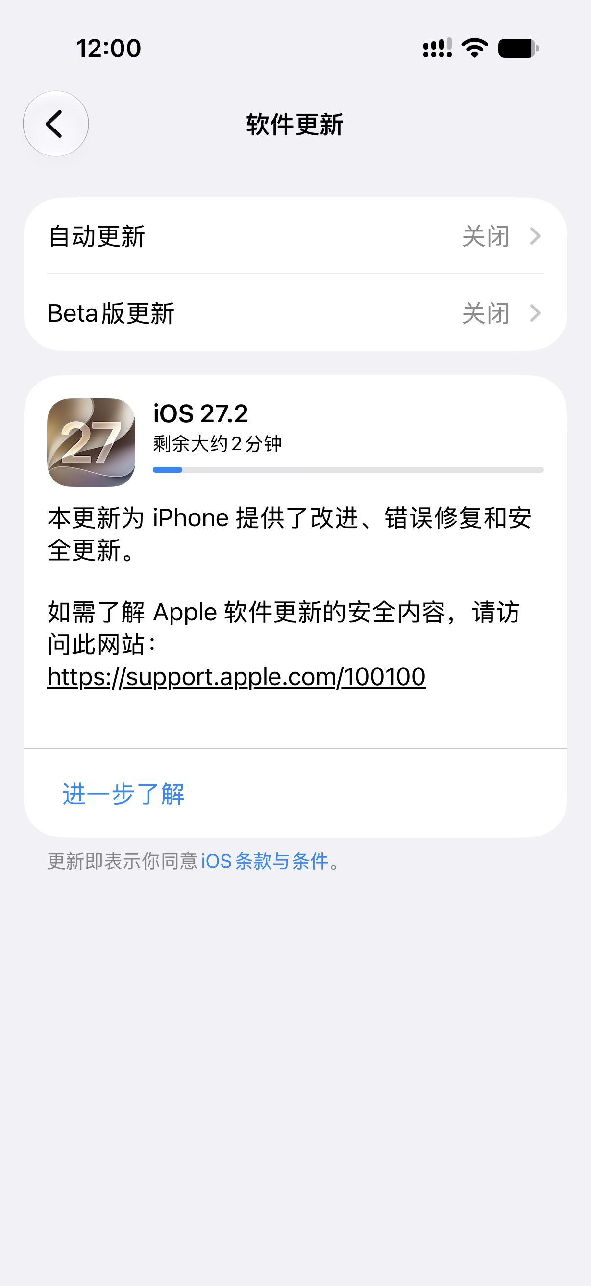 iOS27.2开屏广告不会跳转但仍显示 国行版iPhone更新iOS 27.2后