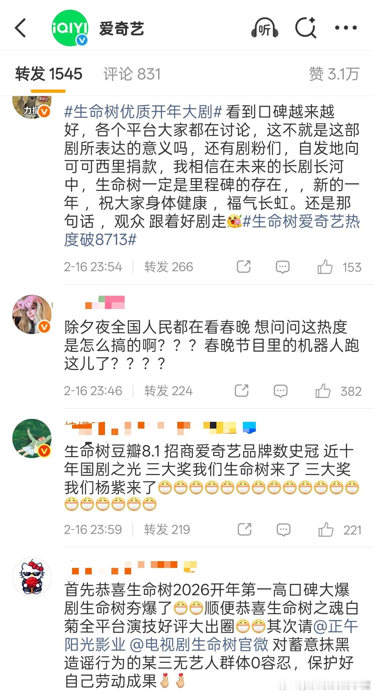 插播一下我们90双🌸，杨紫粉 热巴粉新的一年继续相亲相爱 