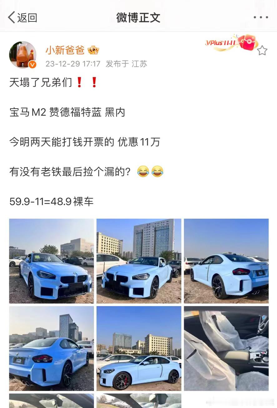 M2新车都48了[汗] ​​​