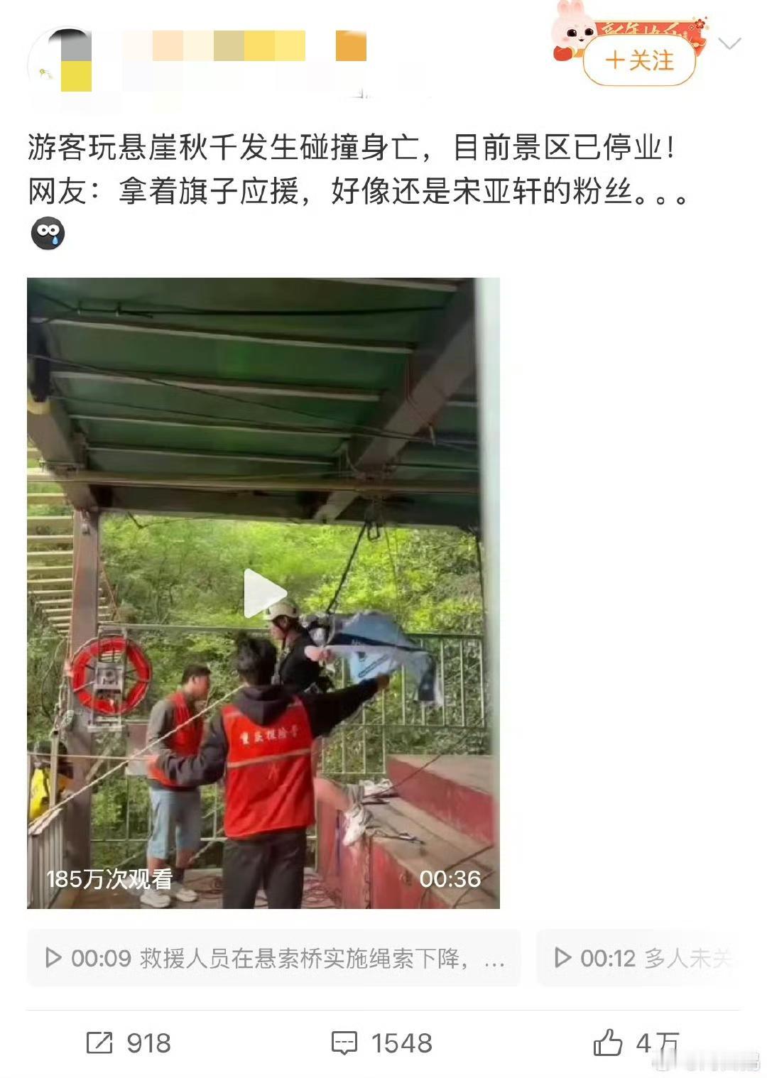 不出意外，最恶心的一幕又出现了，

明明是工作人员失误，害了16岁少女性命，现在