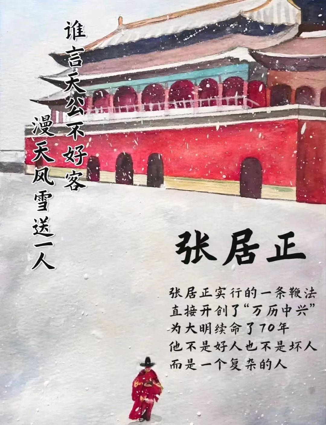 张居正icon死后被抄家，家人饿死十七口，没人想到，他的血脉竟在武汉悄悄延续了四