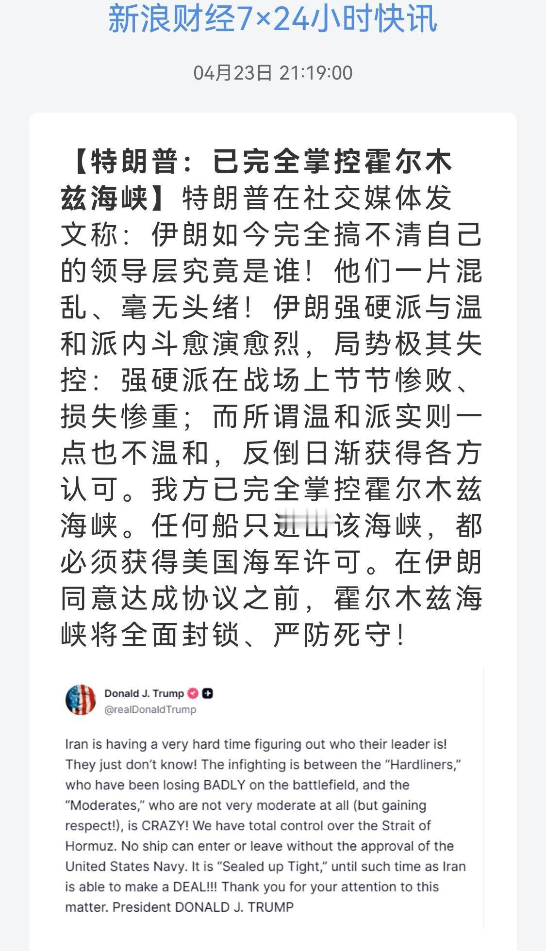 美伊谈判特朗普的三大筹码  伊朗难以回避

美伊冲突是否会升级为全面战争 
伊朗