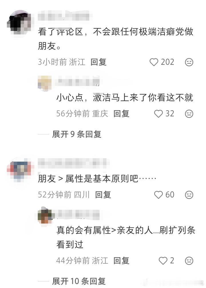【小杂书】4了 洁癖在哪