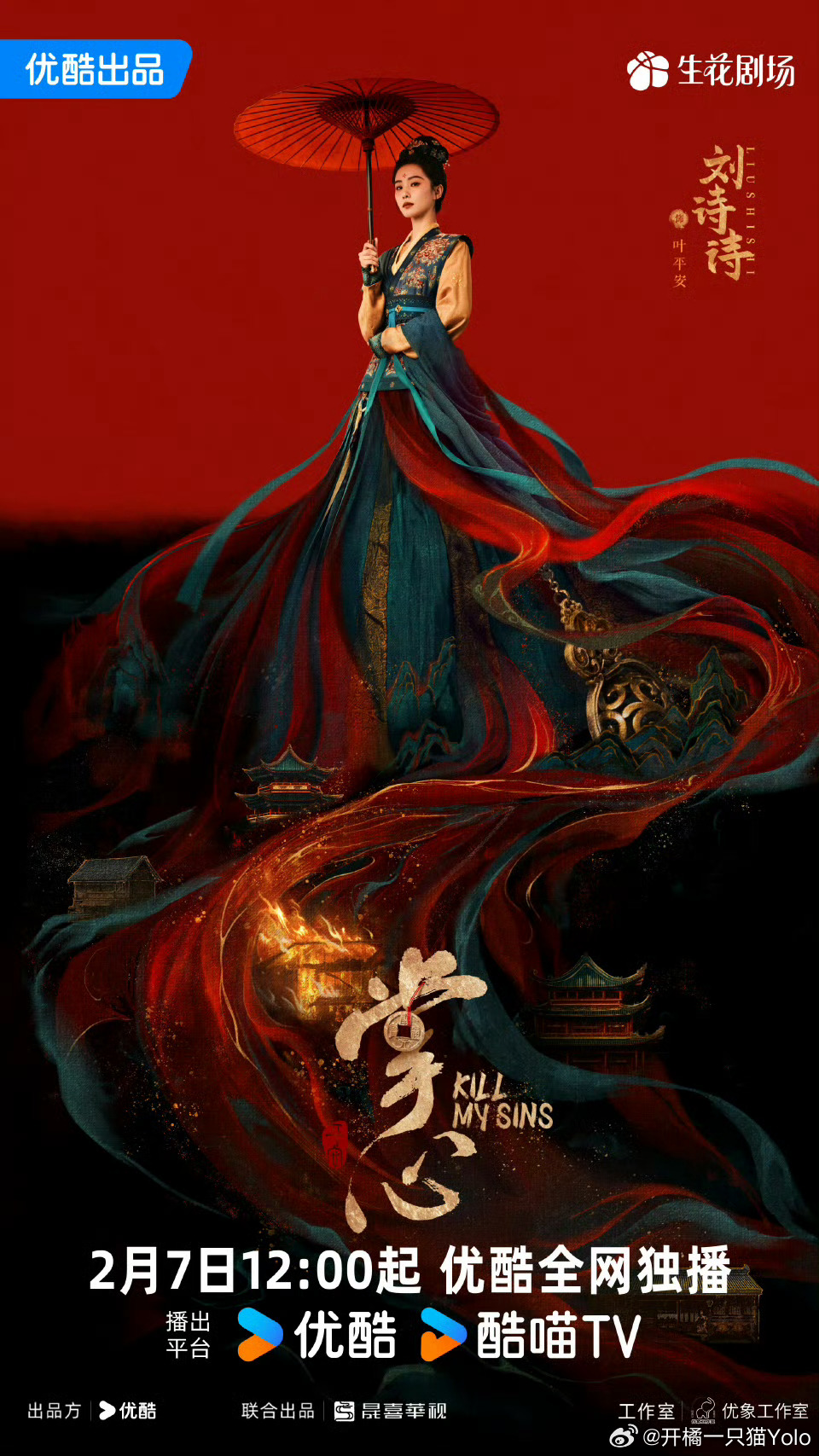 掌心仙台有树今日开播 刘诗诗《掌心》，邓为、向涵之《仙台有树》今日12点开播，热