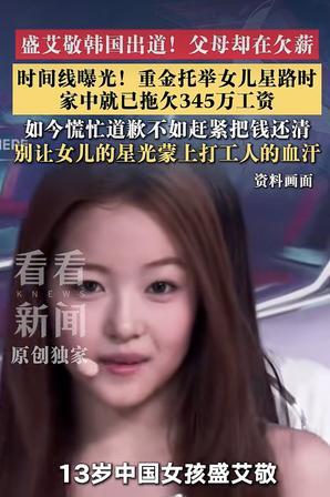 “祸不及家人？”北京一个女老板，拖欠员工 345 万工资不还，转头砸大钱包装 1