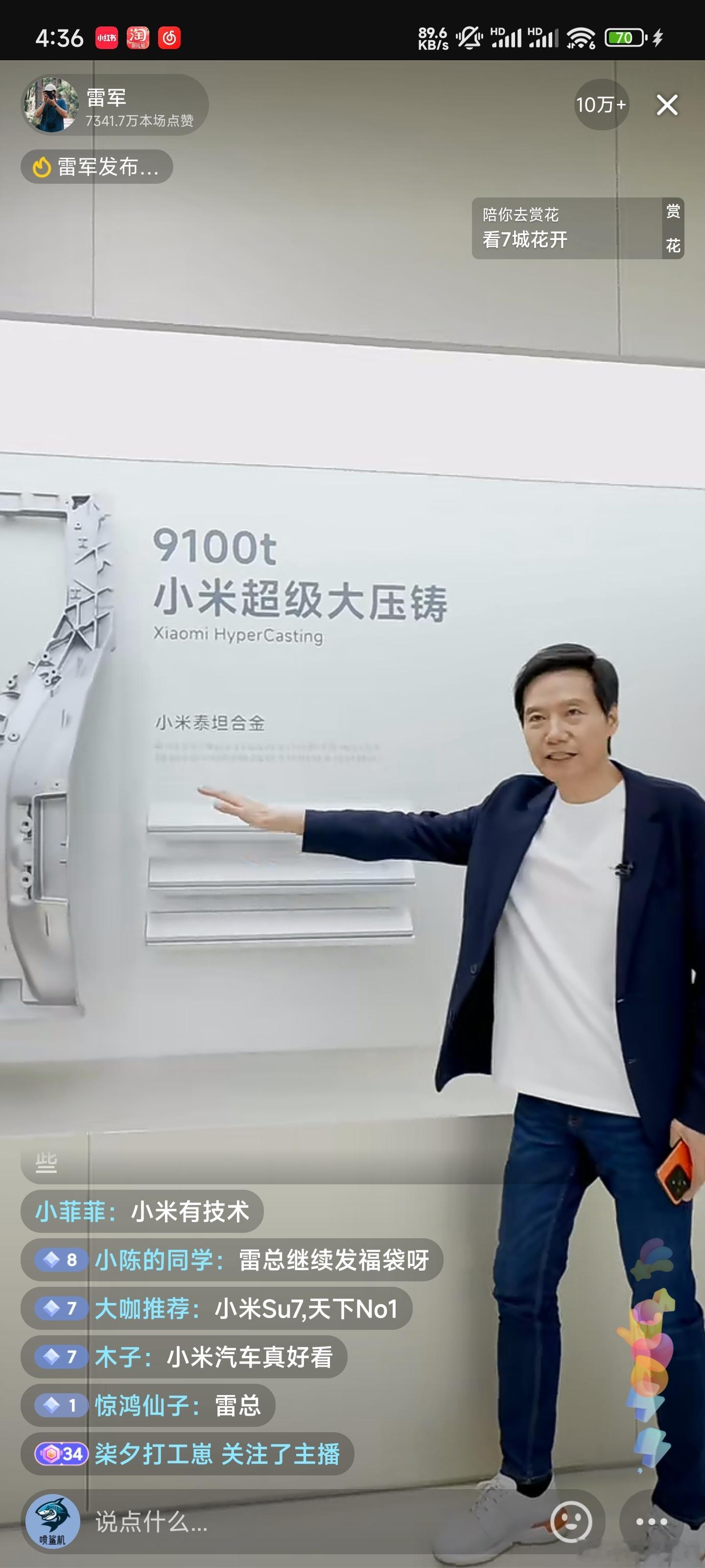#雷军直播#，什么叫顶流#雷军 顶流#，雷总+小米SU7直播，在线人数10万+，