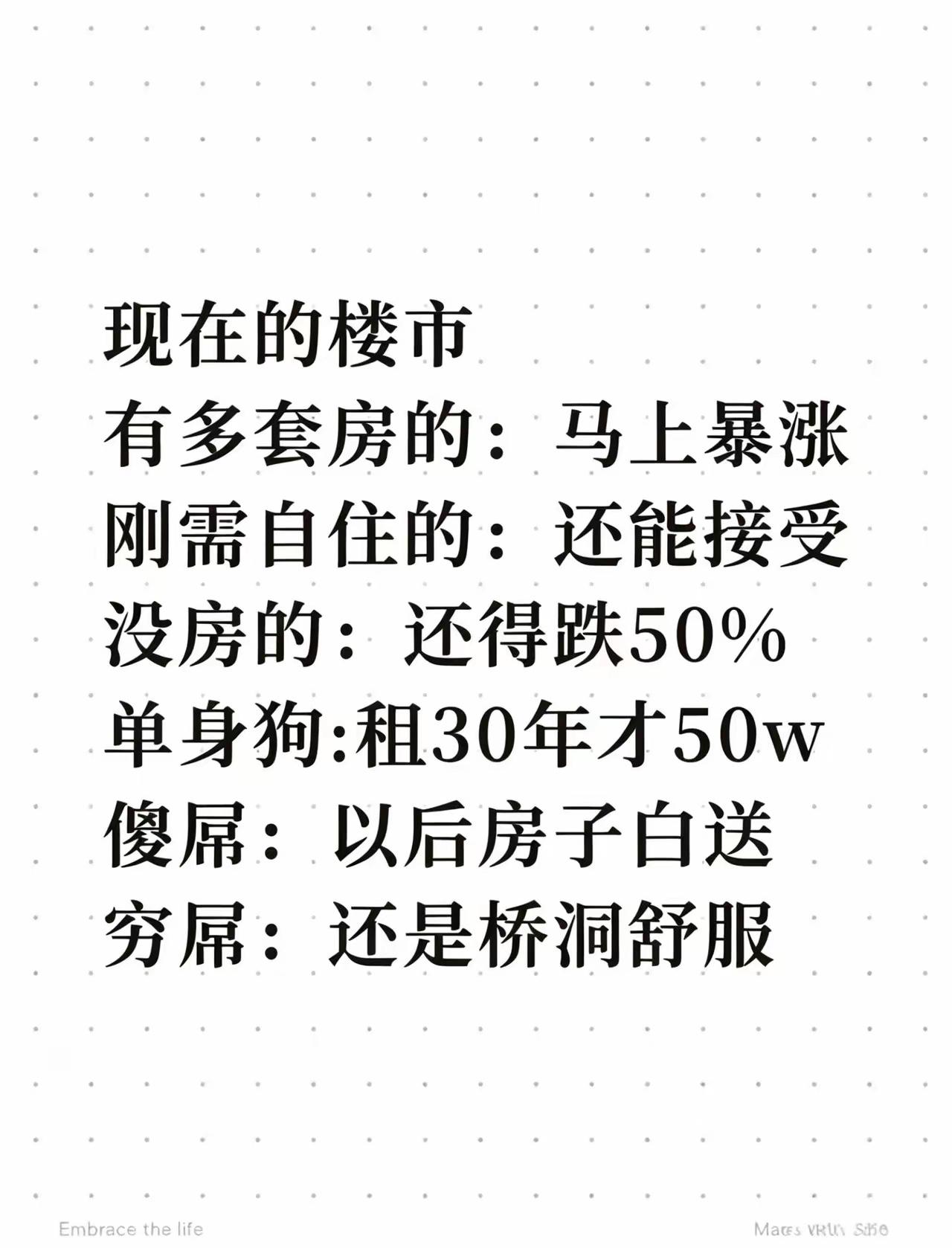 我一个同学博士毕业后第一时间在杭州高教园片区买了一套三室一厅百多平米的房，当时房