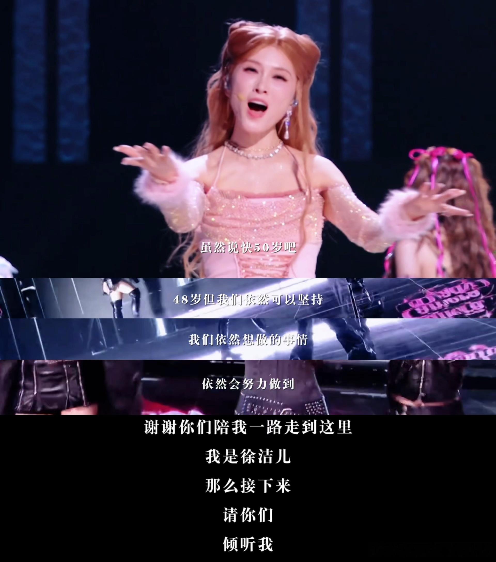 歌手徐洁儿回归了谁青春里没听过徐洁儿的歌！唱作人跨界当演员，浪姐重拾歌唱，我只想