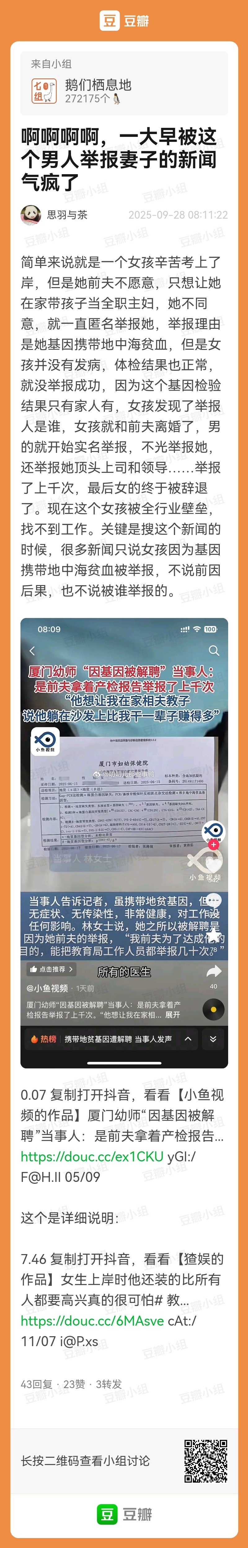 看这个男人举报妻子的新闻好气啊[怒][怒] ​​​