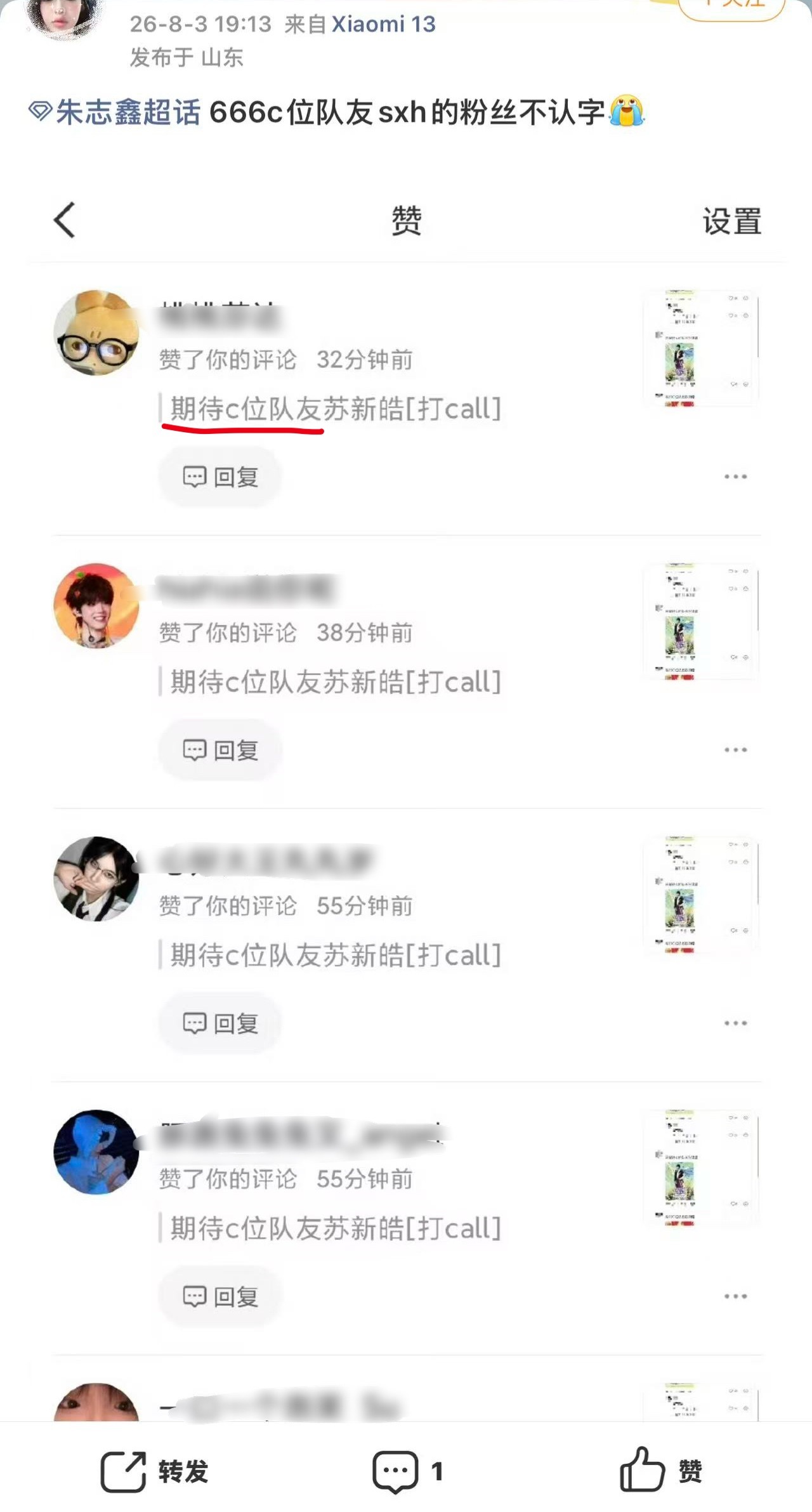 大家点👍的时候注意一下看清再点 祝帽真不要莲