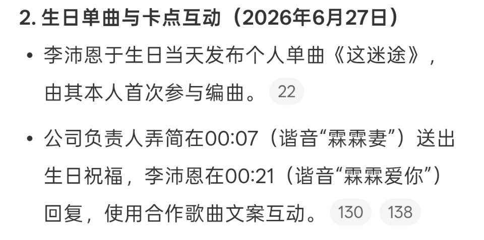 好磕 