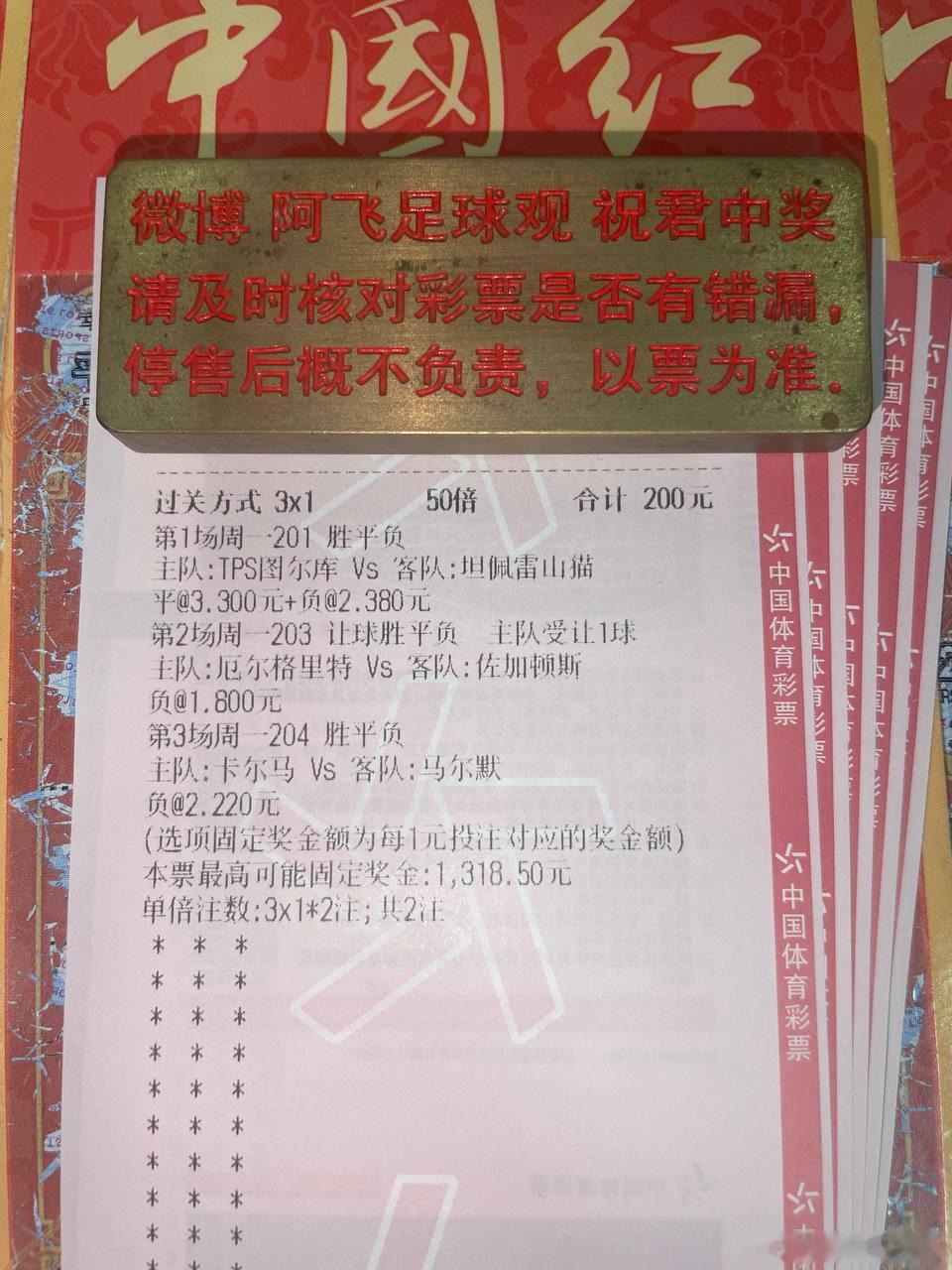 厄格里特尊严之战，佐加顿斯剑指欧战！201 芬超TPS图尔vs坦山猫指向：平+负