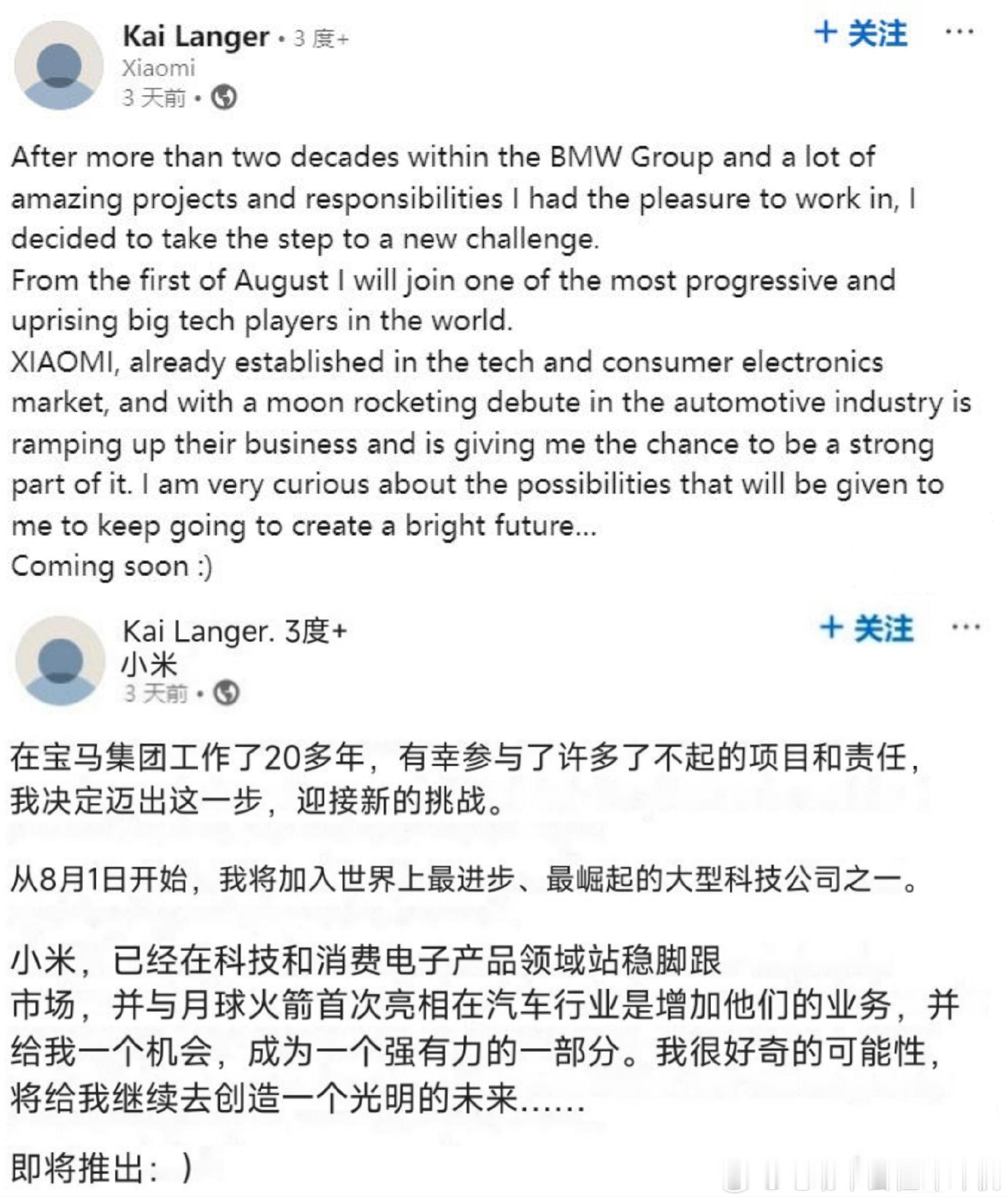重磅！前宝马 i 系列设计主管 Kai Langer 宣布加盟小米！Kai La