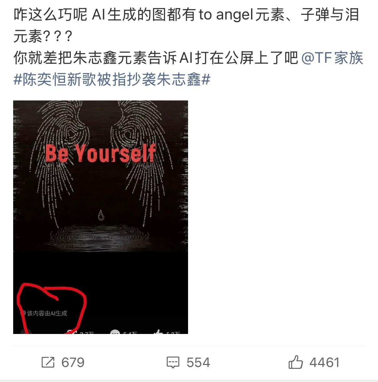 陈奕恒 朱志鑫所以争议依然是翅膀，眼泪和子弹元素到底是大众元素还是借鉴抄袭，朱志
