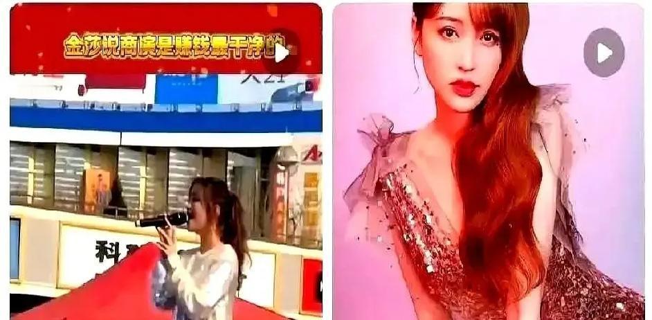 金莎穿着起球的演出服在县城广场唱《被风吹过的夏天》，舞台灯光简陋，观众举手机拍。