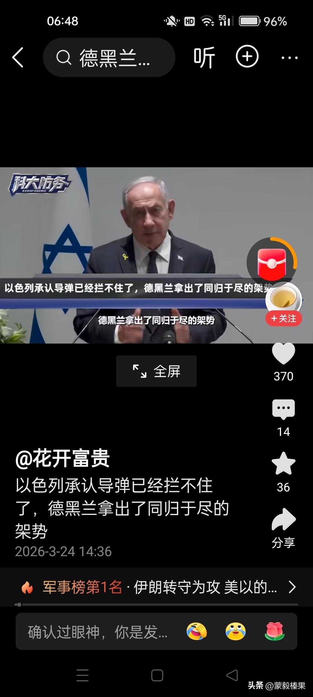 纸包不住火了？内塔尼亚胡终于承认：以色列拦不住伊朗导弹了，伊朗拿出同归于尽的心态