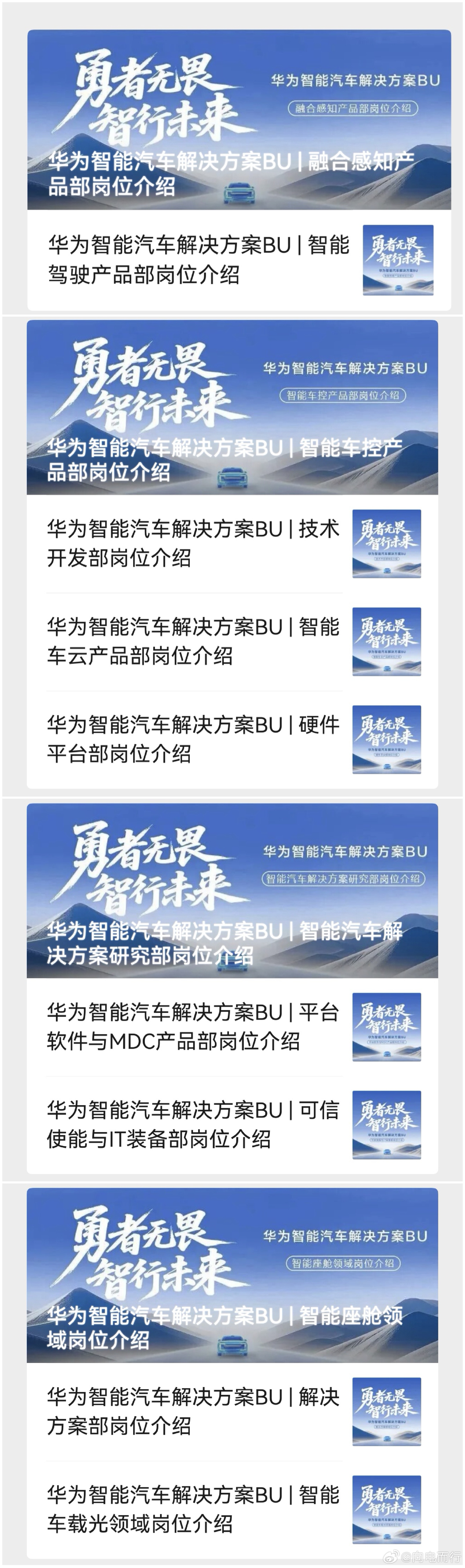 车BU岗位最近招人很猛呀 