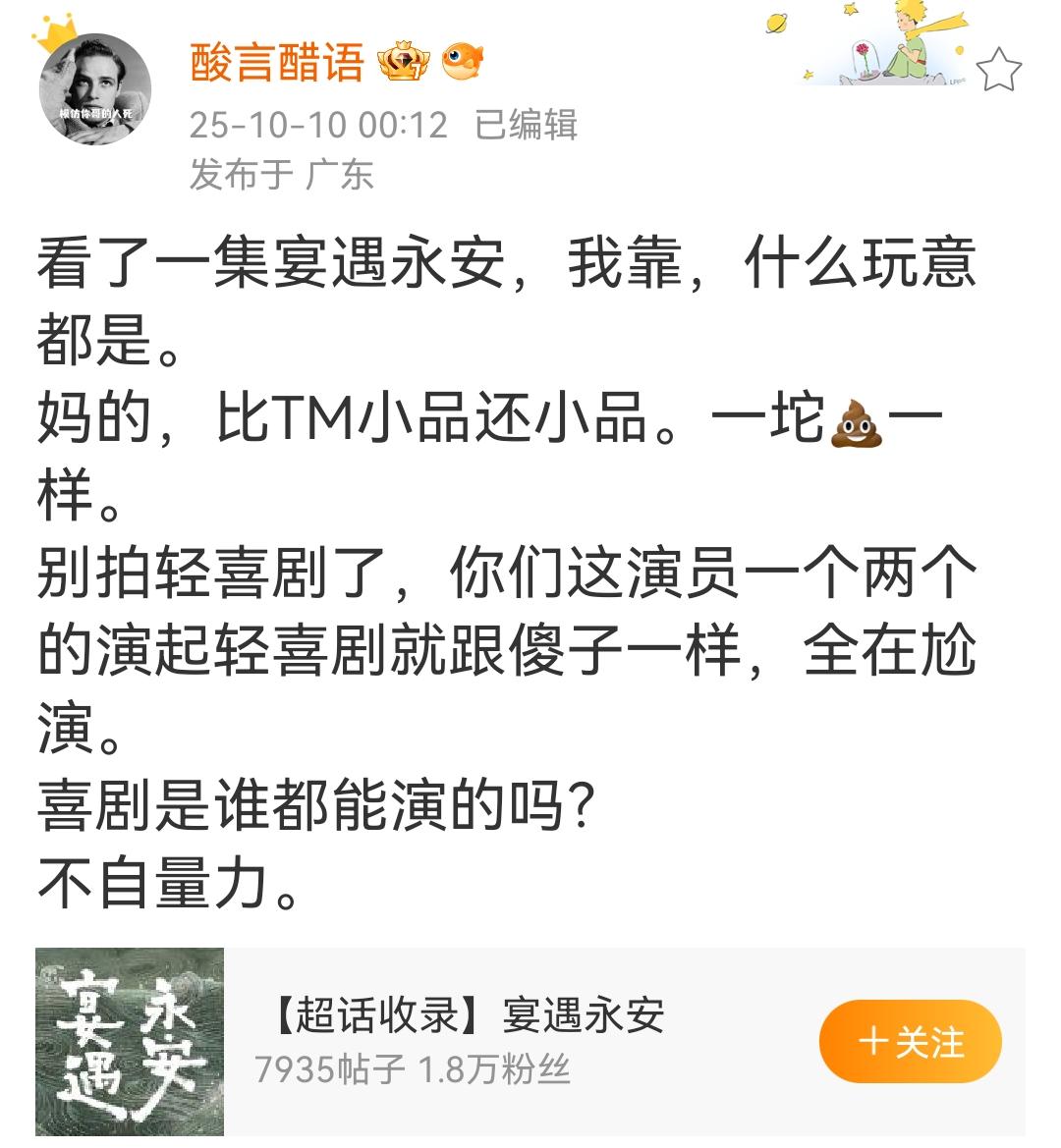 喜剧最难演，李昀锐演技根本不行，营销出来的水货一个。
虞书欣同类，家里有矿！