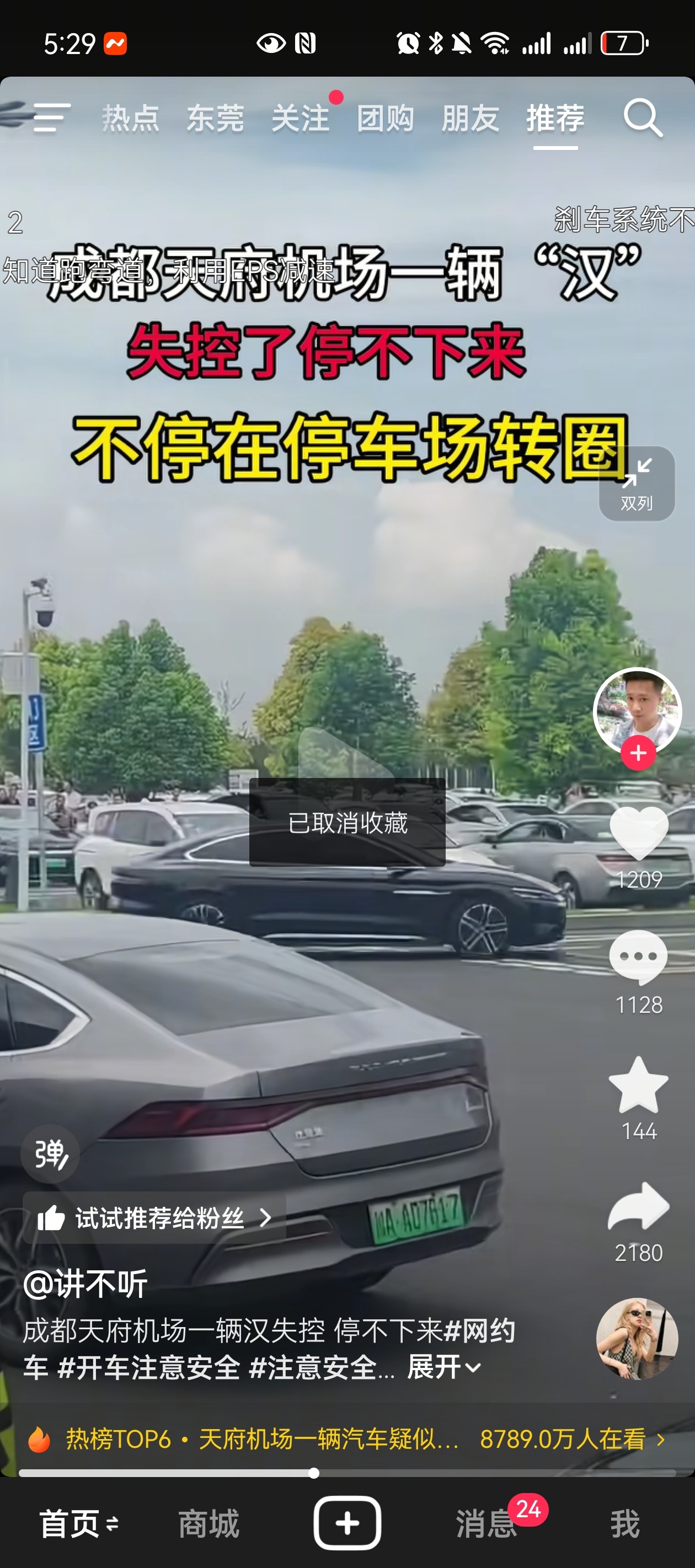 比亚迪失控等比亚迪的官方说明吧大家，别瞎猜了 ​​​