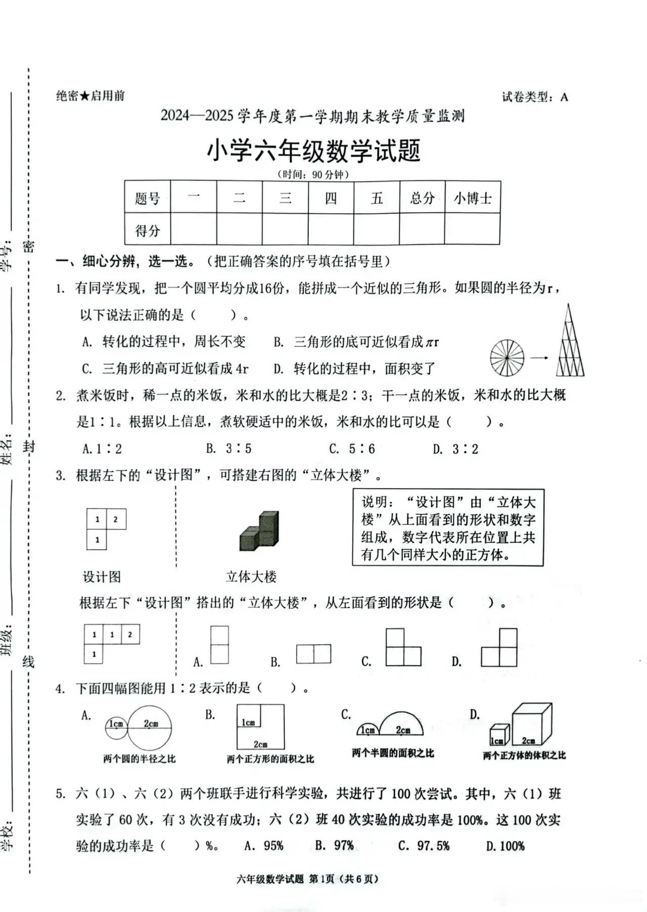 笑不活了，深圳南山区因为期末试卷太难延时20分钟！详细看数学试卷。果然太难！网友