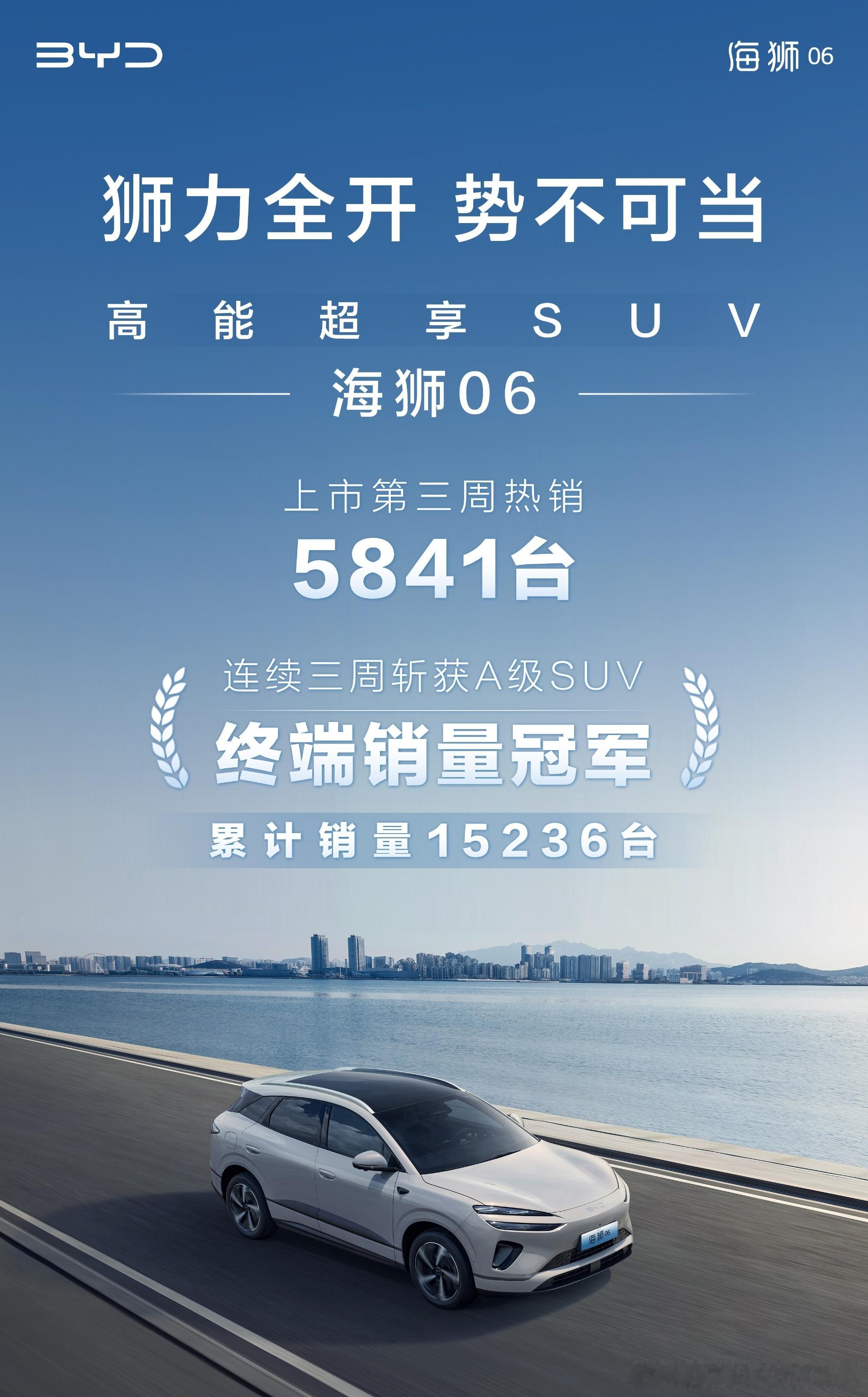 有些车就是你看完之后就知道会是爆款，上一台是海狮05EV，这一次是海狮06了。话
