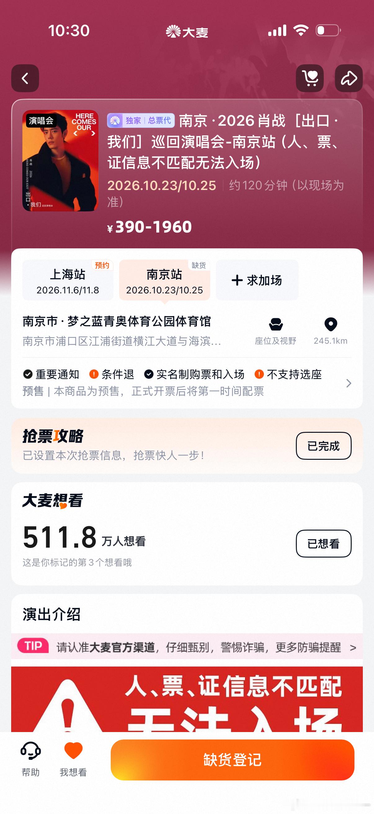 大麦崩了五百多万人啊！恐怖如斯[跪了] ​​​
