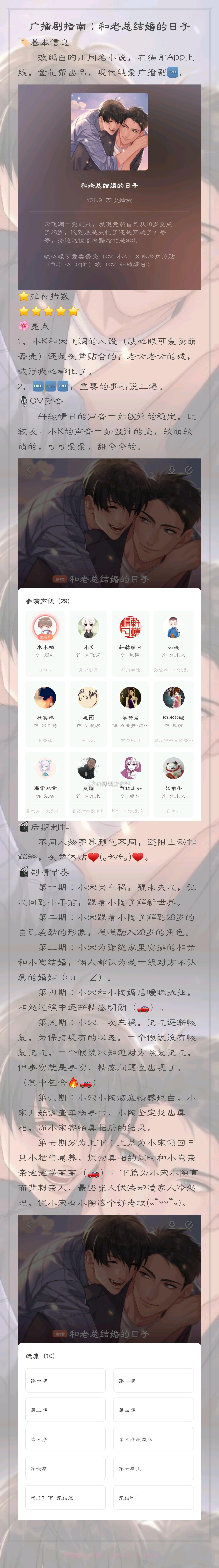 #樱酱次元壁[超话]##樱酱评剧# →🐱🆓← ​​​