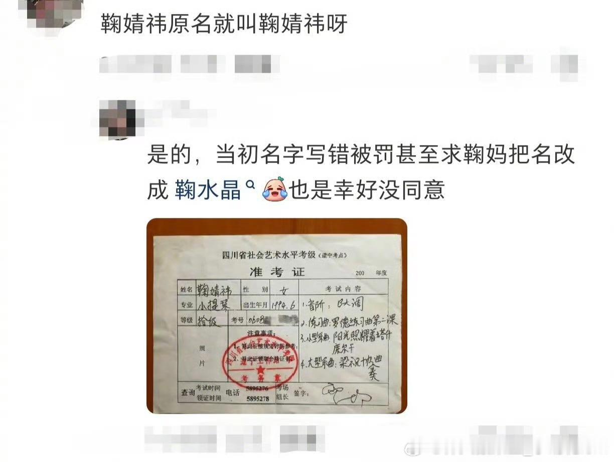 鞠婧祎差点叫鞠水晶水晶听起来也还不戳的样子！鞠婧祎、鞠水晶都好听，反正是俺善良美