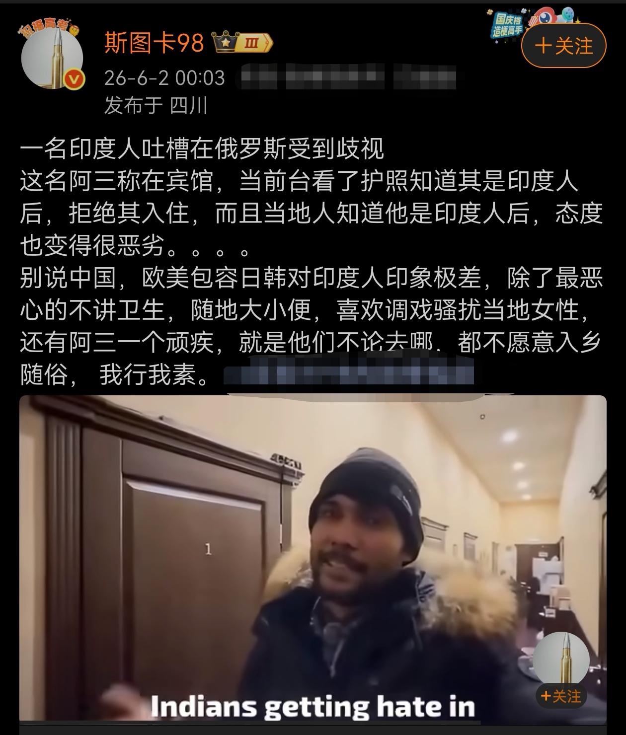 印度和俄罗斯关系不是很好吗？