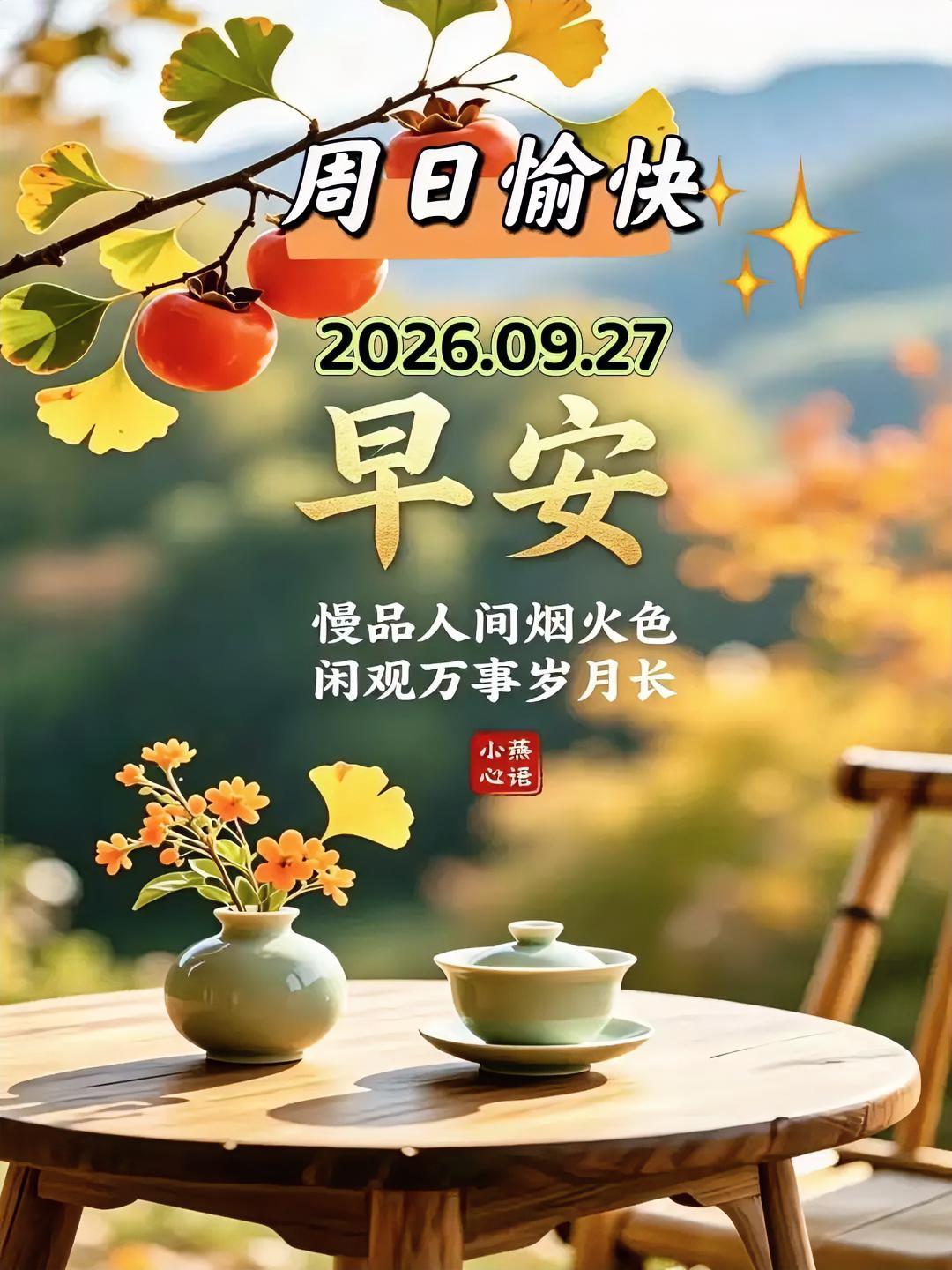 今天是9月27日，农历八月十七，据天文专家报道，今年的中秋月，最圆的时候是今日凌