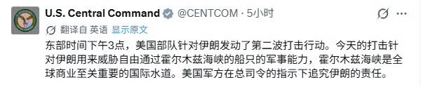 昨晚到今天清晨，美伊继续进行了一轮新的互殴，谁都没占到多大便宜。美国如今沦落到和