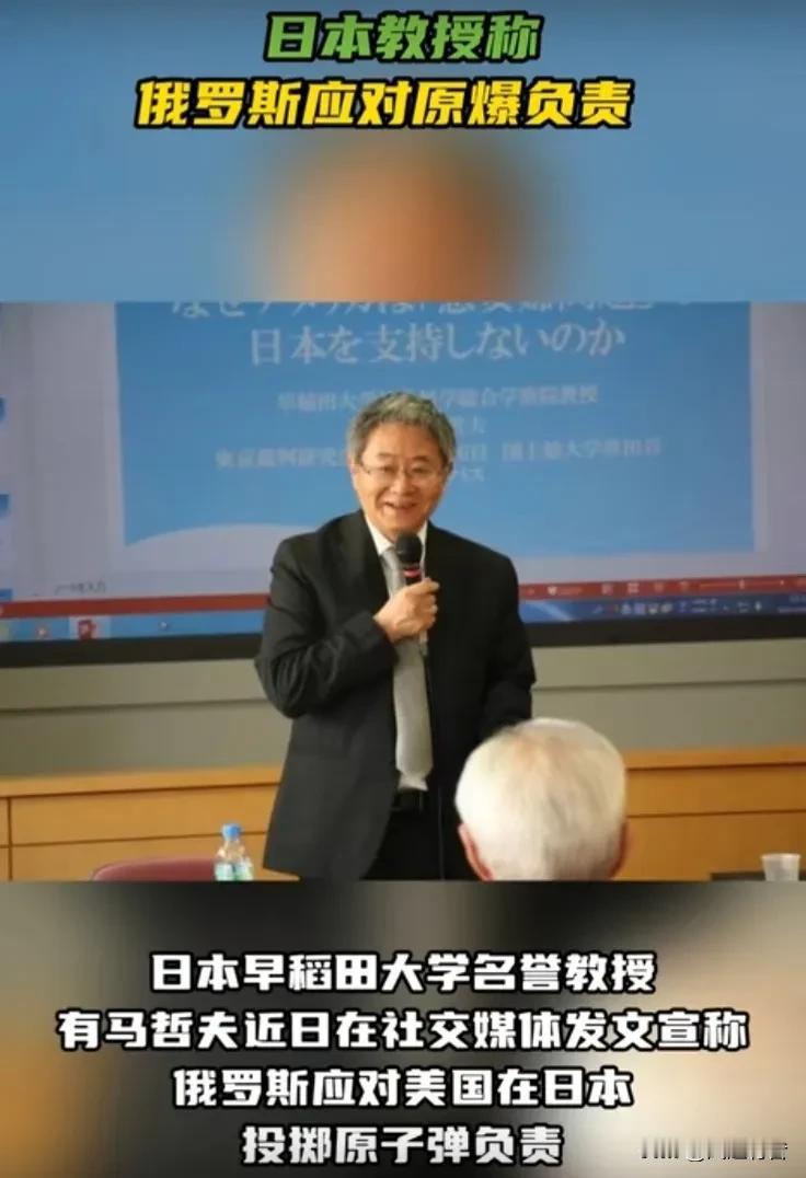 日本一教授声称，日本之所以遭受美国原子弹轰炸，根源在俄罗斯。

据《今日俄罗斯》