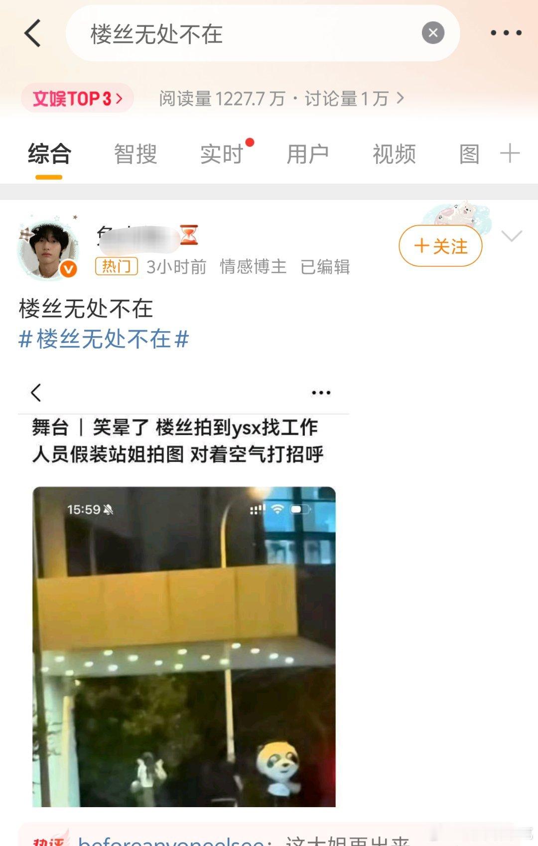 一时不知道该从哪开始笑楼丝无处不在 ​​​