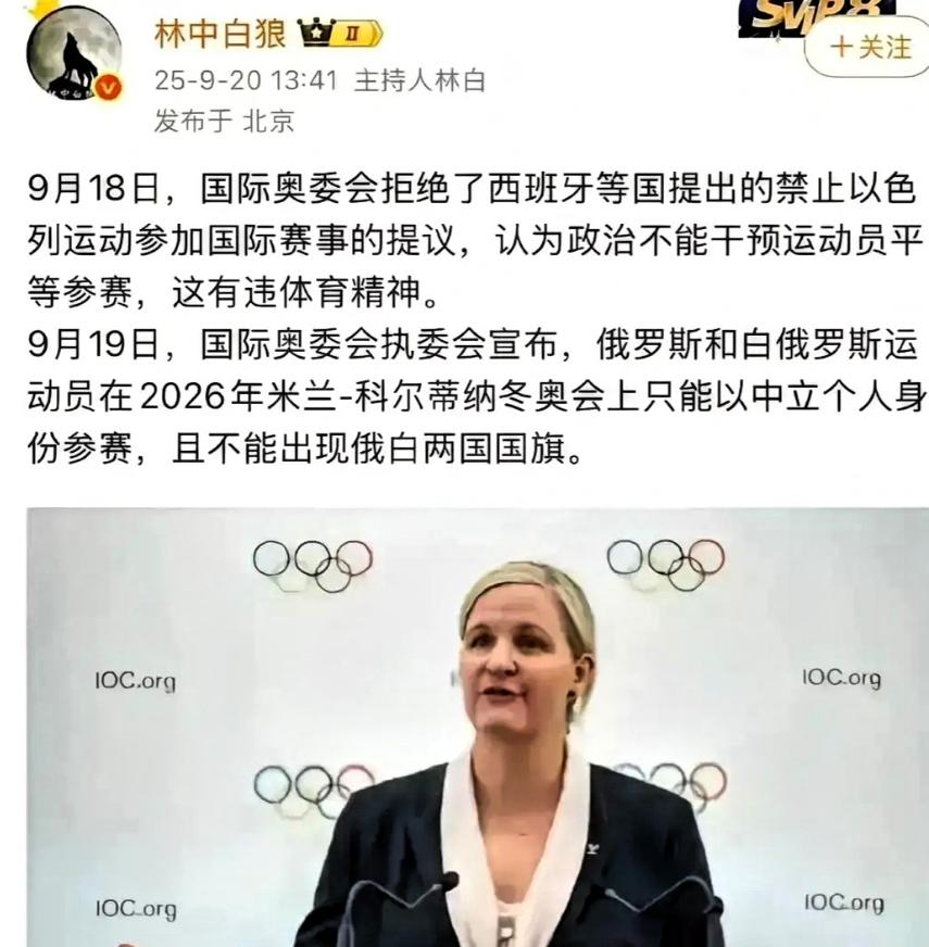 国际奥委会宣布了！

国际奥委会48小时里出了俩决定，一边没同意西班牙禁赛以色列