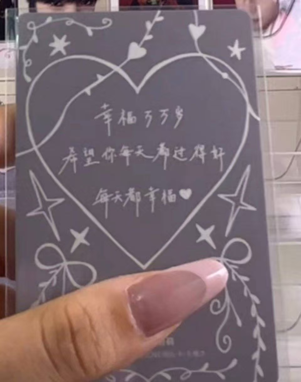 王橹杰奔跑四手写卡背 王橹杰奔跑四手写卡背+卡面+语音！“我永远站你这边 请永远