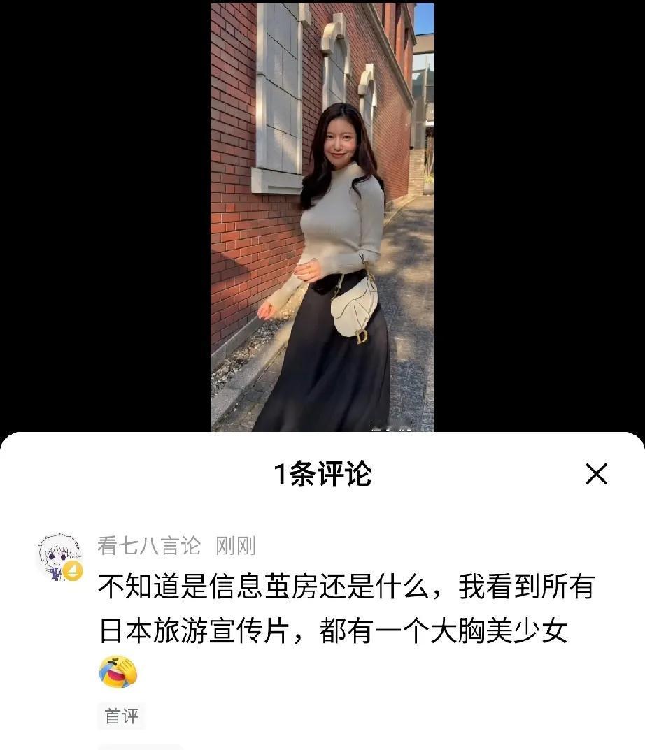 是信息茧房，还日本传统文化[what]