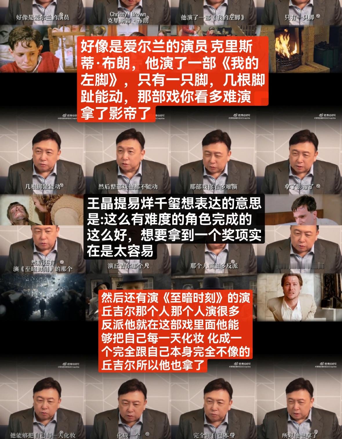 王晶明明是在夸易烊千玺，结果转头就被断章取义安排了嘿rs。本来以为像易烊千玺这么