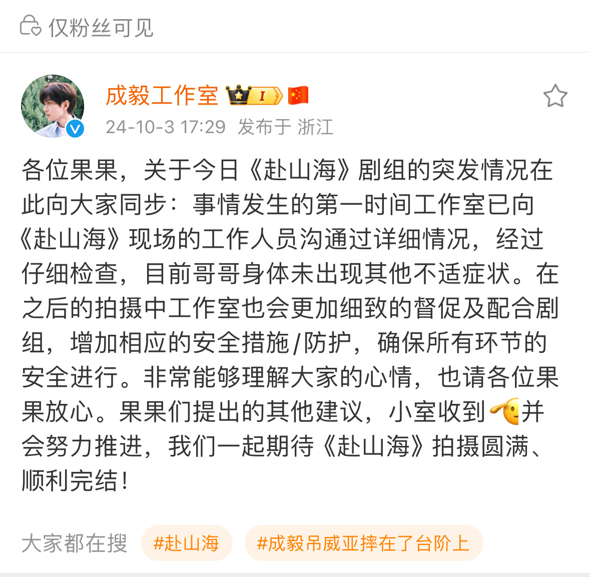 我觉得你们这么大个组，出面给大男主道歉是完全没问题的，甚至应该是主动的。你俩觉得