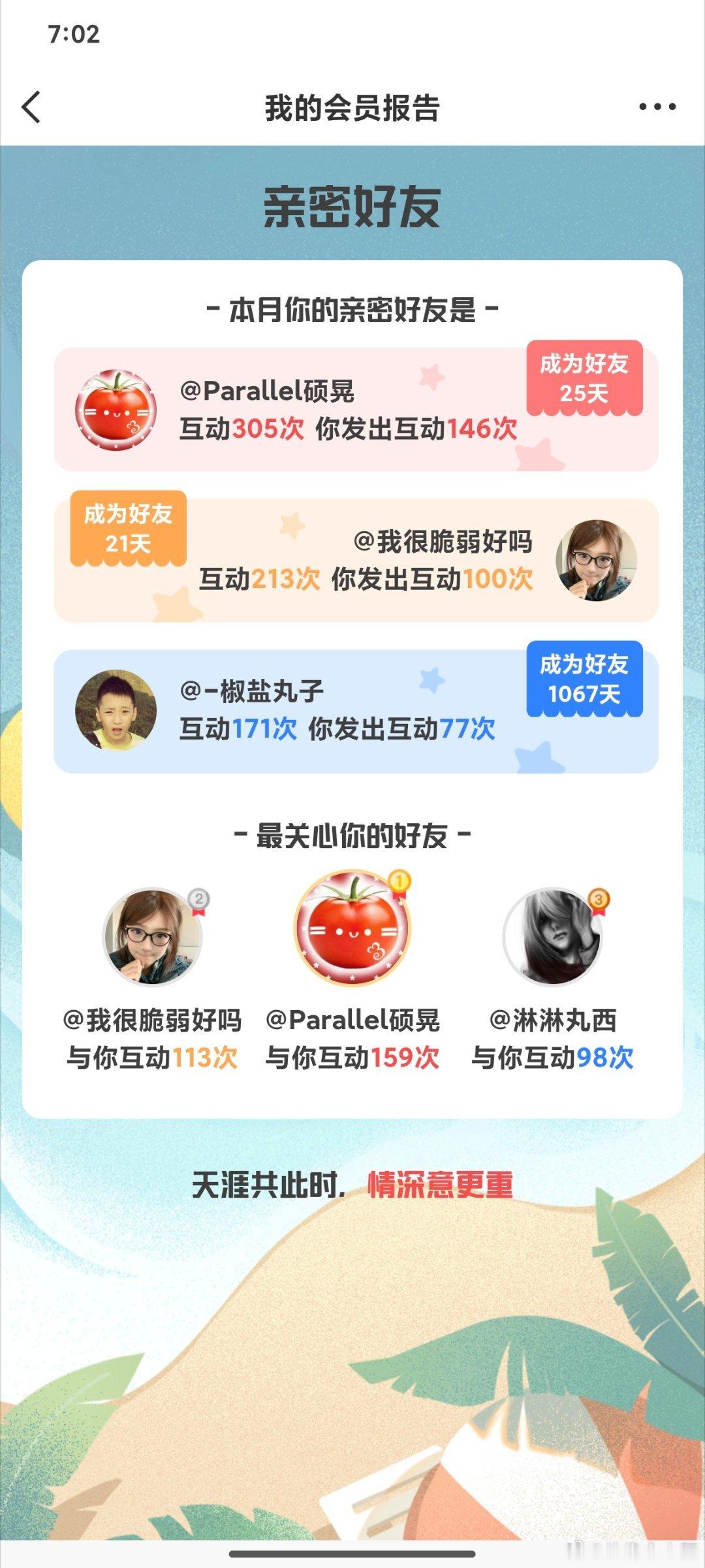欧坤呀 