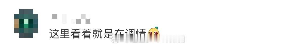 朱亚文春夏戏里互怼这段好嗑 谁能够懂朱亚文和春夏在剧中互怼的这段有多么好磕了呀，
