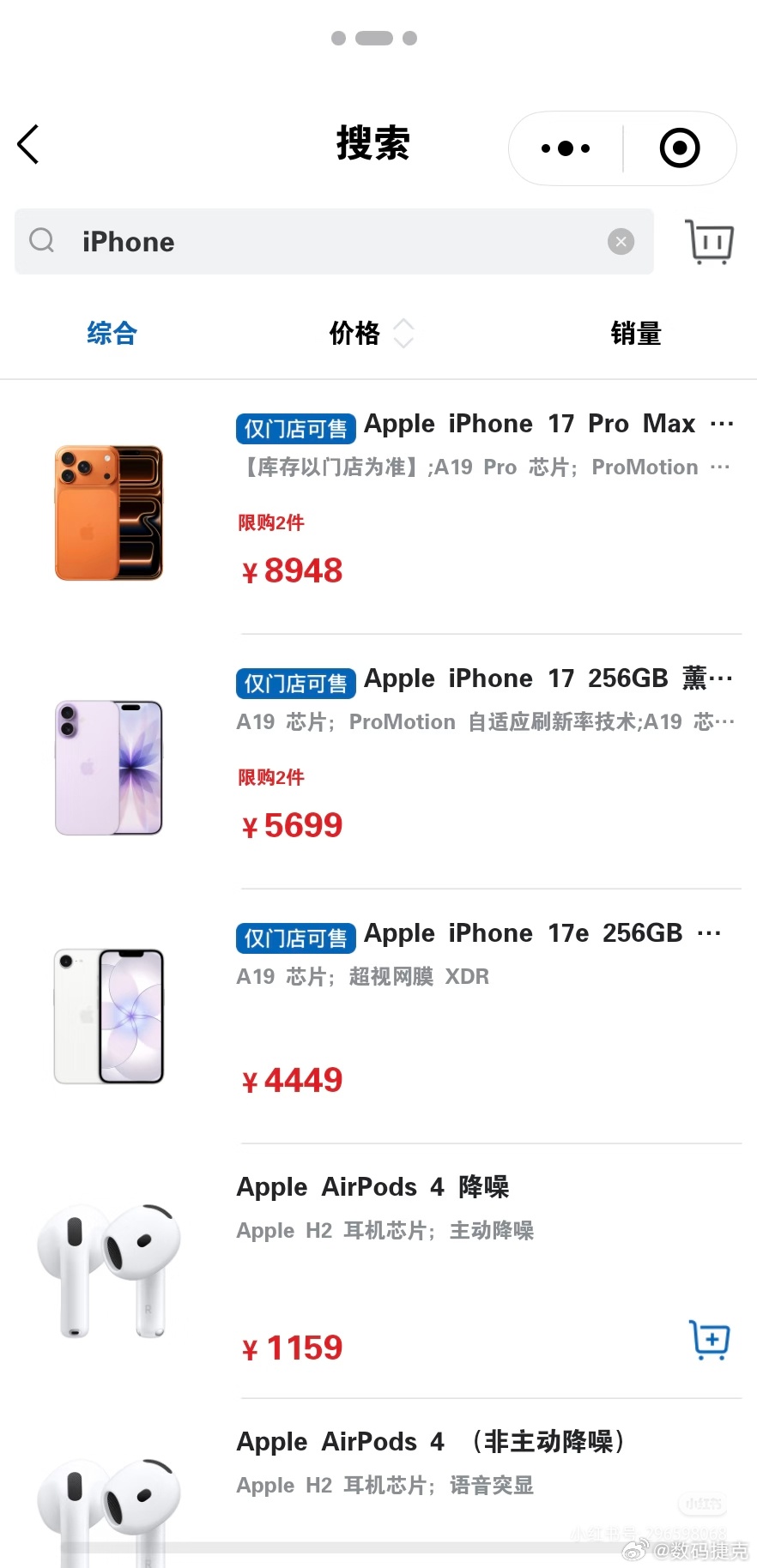 苹果涨价引山姆代购潮感觉奇奇怪怪突然iPhone全系涨价，天天上热搜，但是山姆却