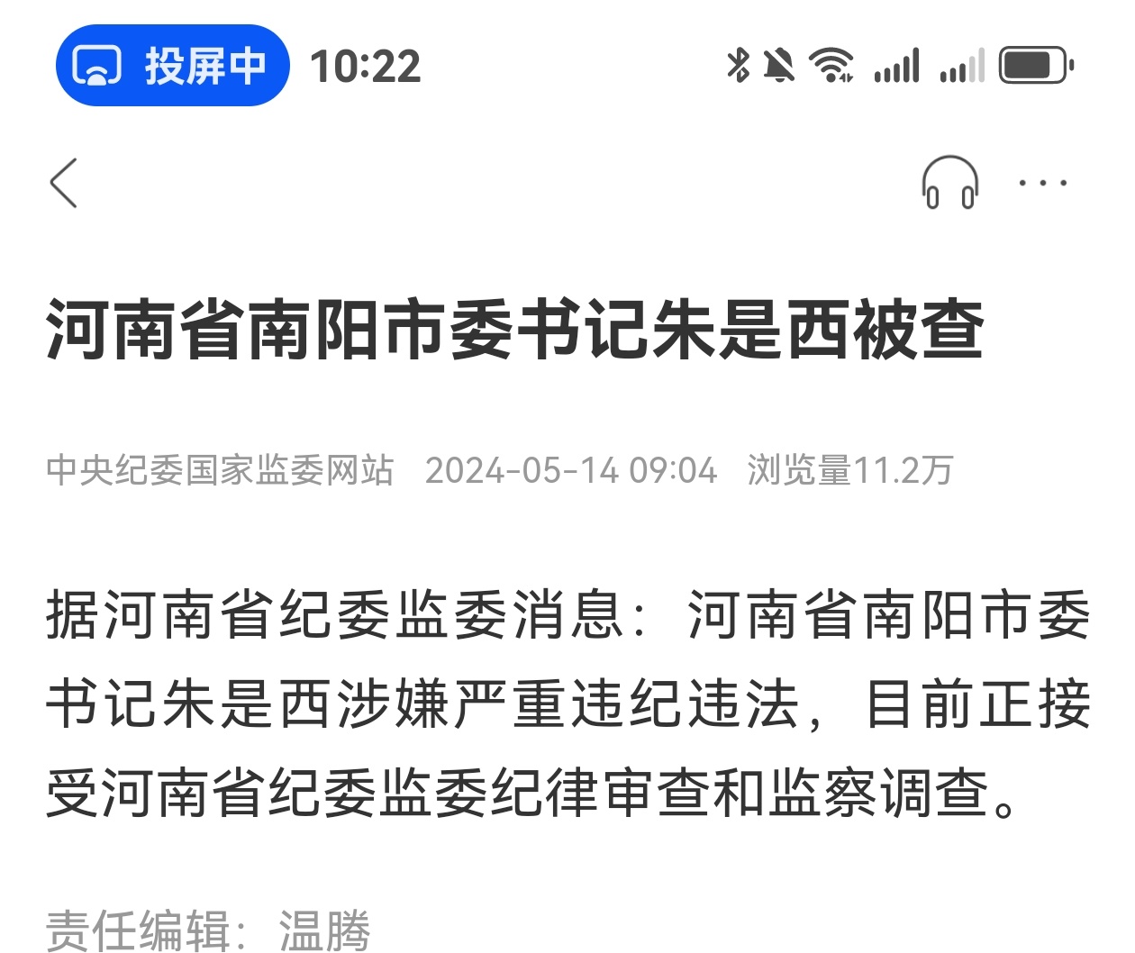朱是西第1张截图来自人民网，第2张截图来自百度。朱是西被查看起来是真的了。朱是西